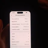 iPhone 15 Pro Max 7