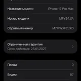 iPhone 17 Pro Max 256 ГБ Cosmic Orange 2