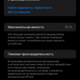 iPhone 11 64 ГБ 7