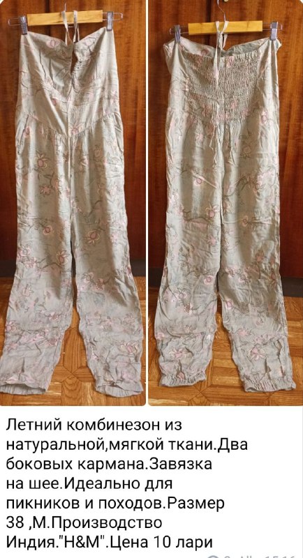 Летний комбинезон, жакет, сумка, бюстгальтеры, юбка 5