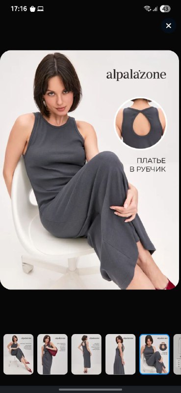 Платье базовое alpalazone размер 42 2
