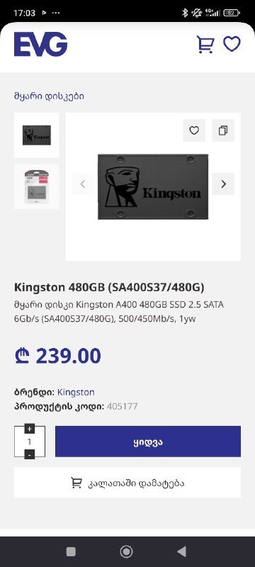 Жёсткий диск SSD Kingston 960GB, 480GB 2