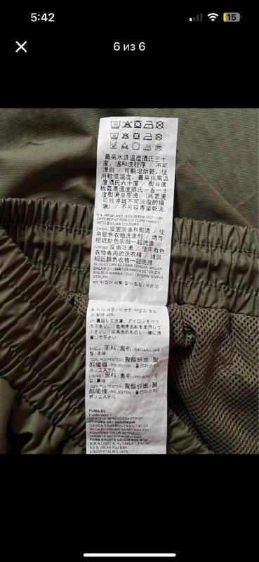 Puma Woven Pants Small 5