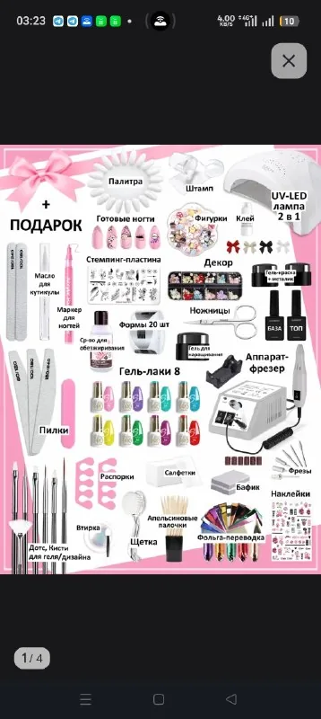 Маникюрный и педикюрный набор 1