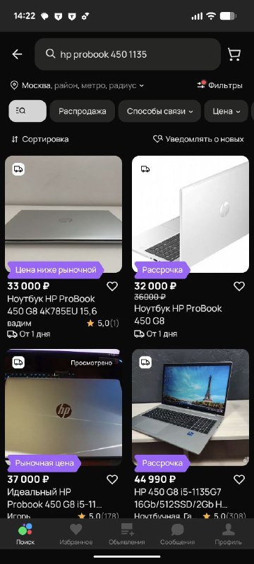 Ноутбук HP ProBook 450 Intel Core i5 16GB 450GB 7