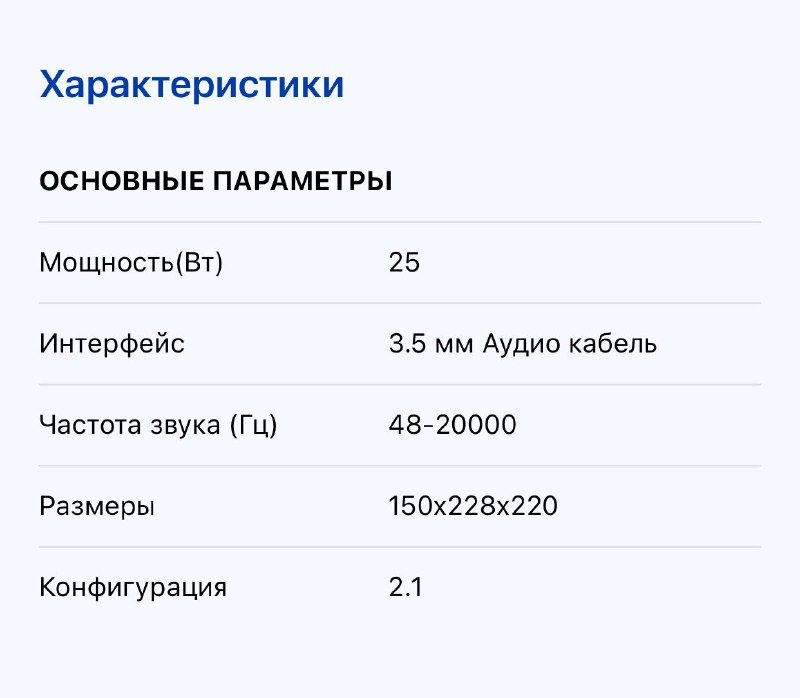 Компьютерные колонки Logitech 2.1
