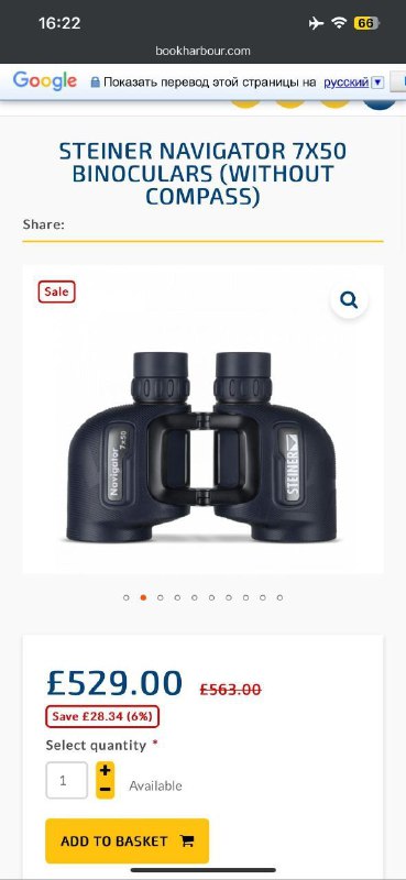 Продам бинокль