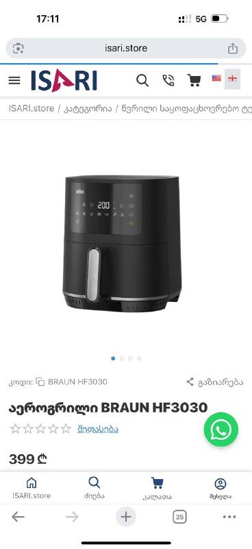 Аэрогриль Braun 4.3 л, 1500 Вт 3