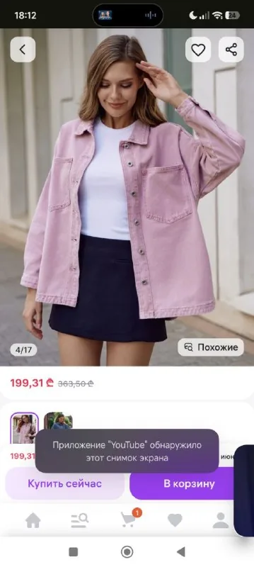 Джинсовая рубашка Cersi 1