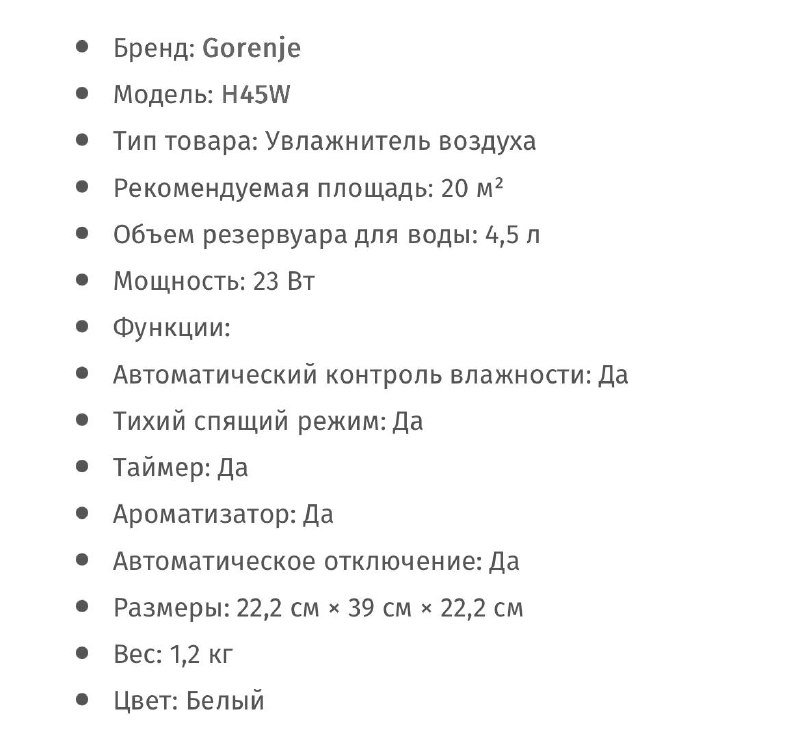 Увлажнитель воздуха 2