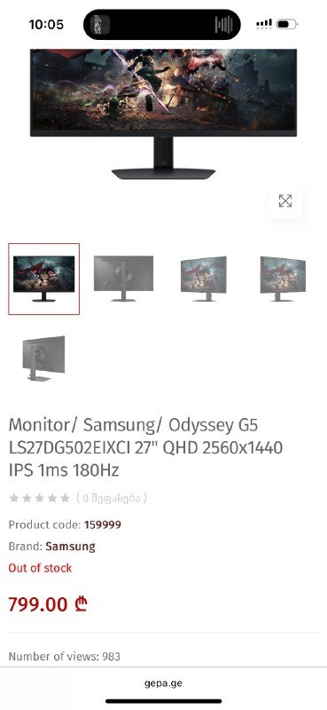 Samsung Odyssey G5 27, LG 24 Full HD, кронштейн для двух мониторов 2