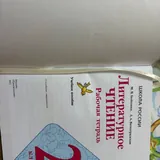 Рабочие тетради для 2 класса 2
