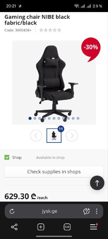 Компьютерное игровое офисное кресло из Jysk 6