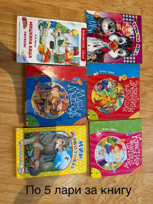 Детские книги 3