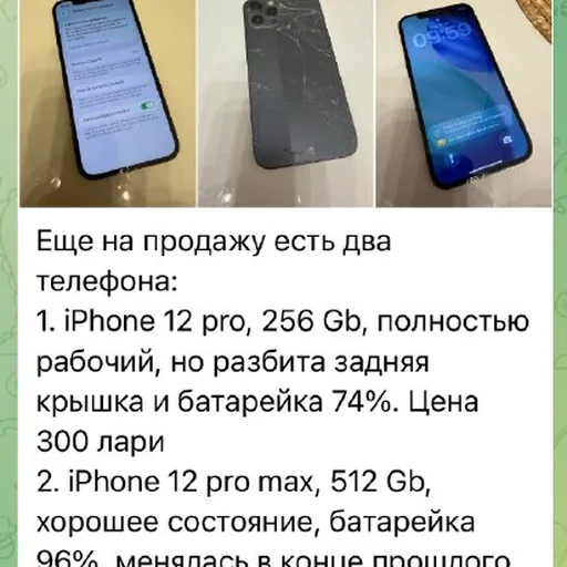 iPhone 12, iPhone 12 Pro, iPhone 12 Pro Max