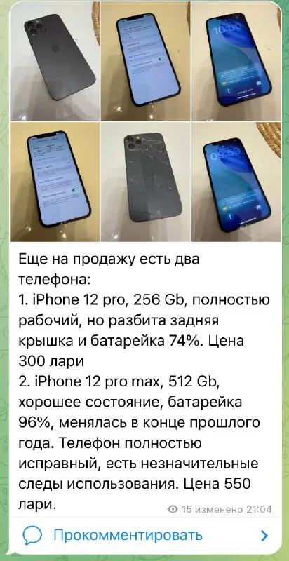 iPhone 12, iPhone 12 Pro, iPhone 12 Pro Max