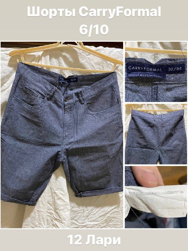 Рубашки, Джинсы, Штаны, Шорты, Футболки, Кофты, Бутсы, Щитки 8