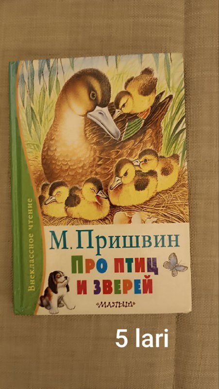 Детские книги 3