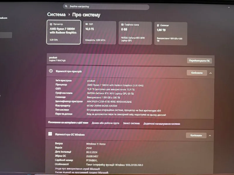 Ноутбук Lenovo Legion 7 RTX 3070 Ryzen 7 5800 1