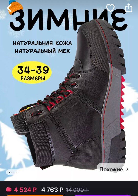 Зимние ботинки новые размер 36 2