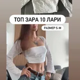 ჩანთა, ბერეტი, პერანგები, ტოპები, პანამა, სათვალეები 4