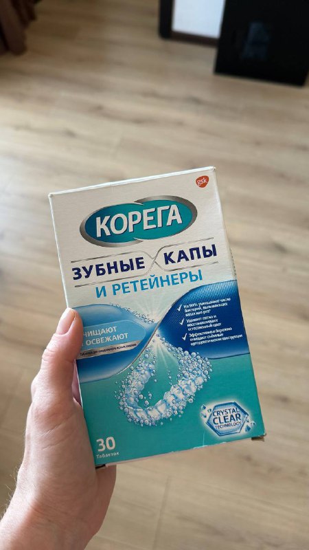 Корега зубные капы и ретейнеры 30 таблеток