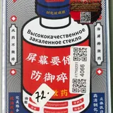 Чехол для электронной книги, защитное стекло на iPhone 3