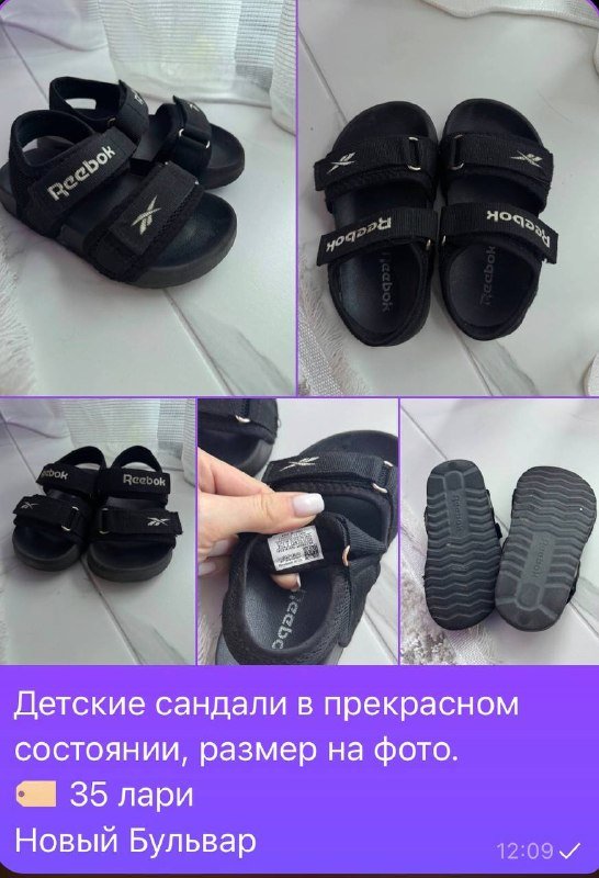 Детские сандалии Reebok 13,5 см