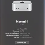 Mac mini M4 16GB/256GB 5