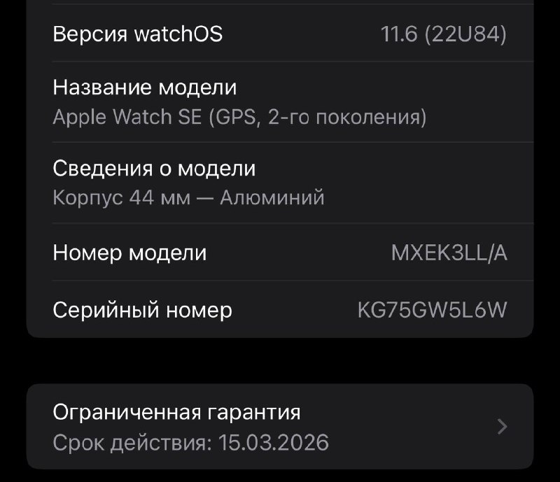 Часы Apple Watch SE 44mm 2