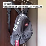 Рюкзаки 2