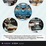 Бинокуляры 4