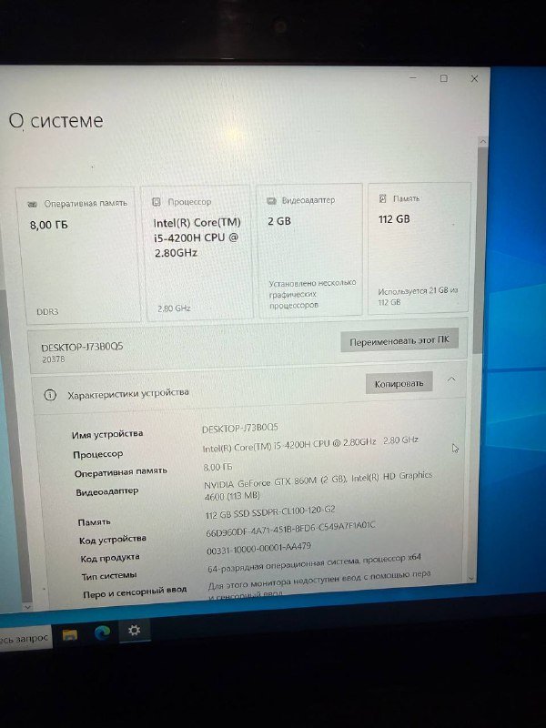Ноутбук Lenovo i5 8GB SSD128GB GeForce 860M 2