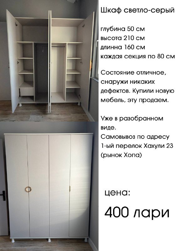 шкаф, кроссовки Puma, велосипед, фен, клавиатуры, светильники, подушка, настольная лампа