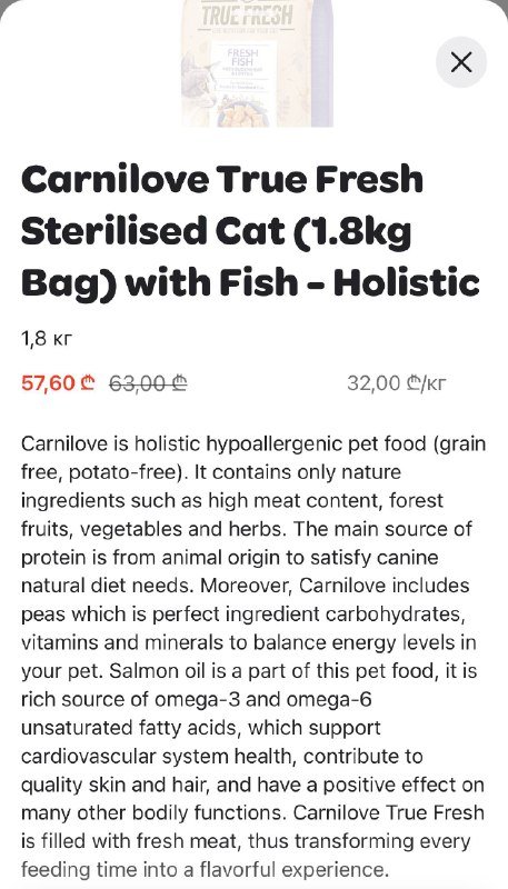 Корм для стерилизованных кошек Carnilove True Fresh с рыбой 1,8 кг 4