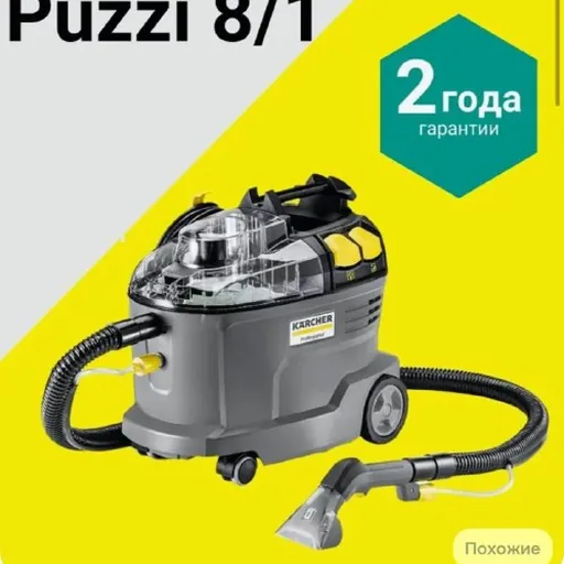 Karcher Puzzi 8/1 upholstery cleaning vacuum