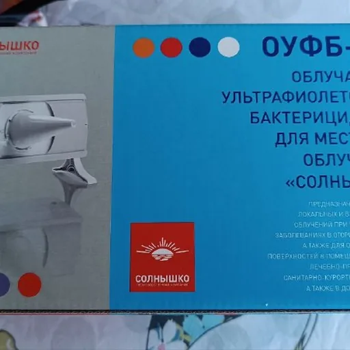 Ультрафиолетовый облучатель Солнышко