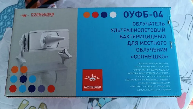 Ультрафиолетовый облучатель Солнышко 1