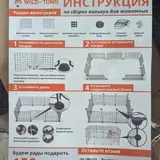 Вольер для животных 2