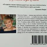 Книга Сесилия Ахерн, Сто имен 3