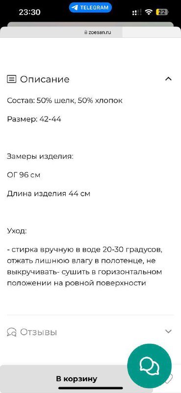 Жилет из буретного шелка с хлопком бренда Zoesan 3