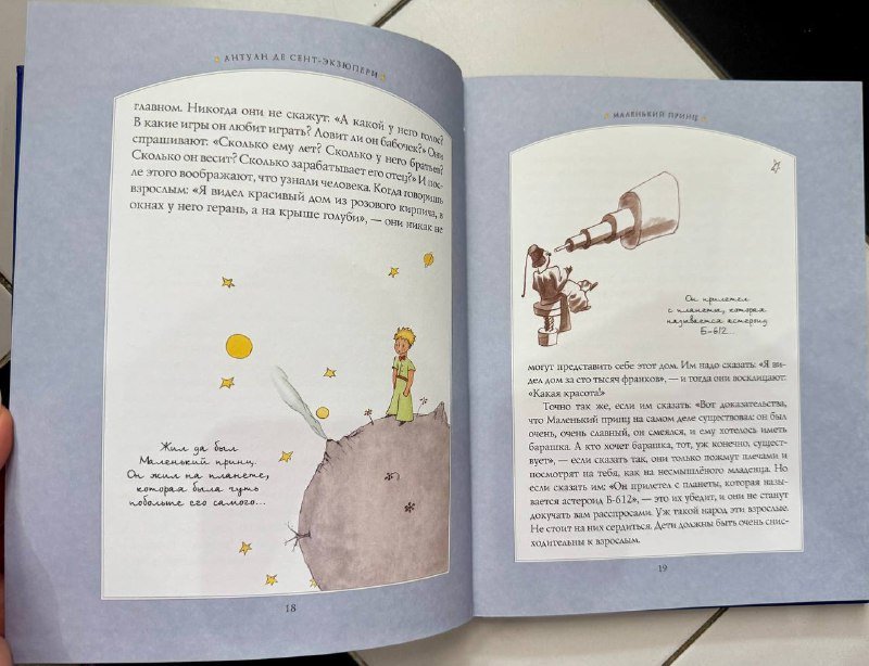 Книга Маленький принц с рисунками автора, твердый переплет 3