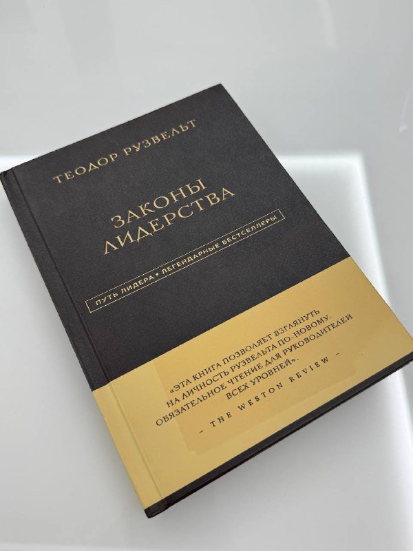 Книги Теодор Рузвельт, Jordan Peterson, Марк Мэнсон, Дейл Карнеги, Ryan Holiday, Роберт Грин