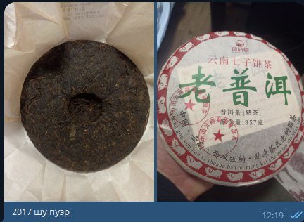 Набор чая пуэр и фабричная посуда