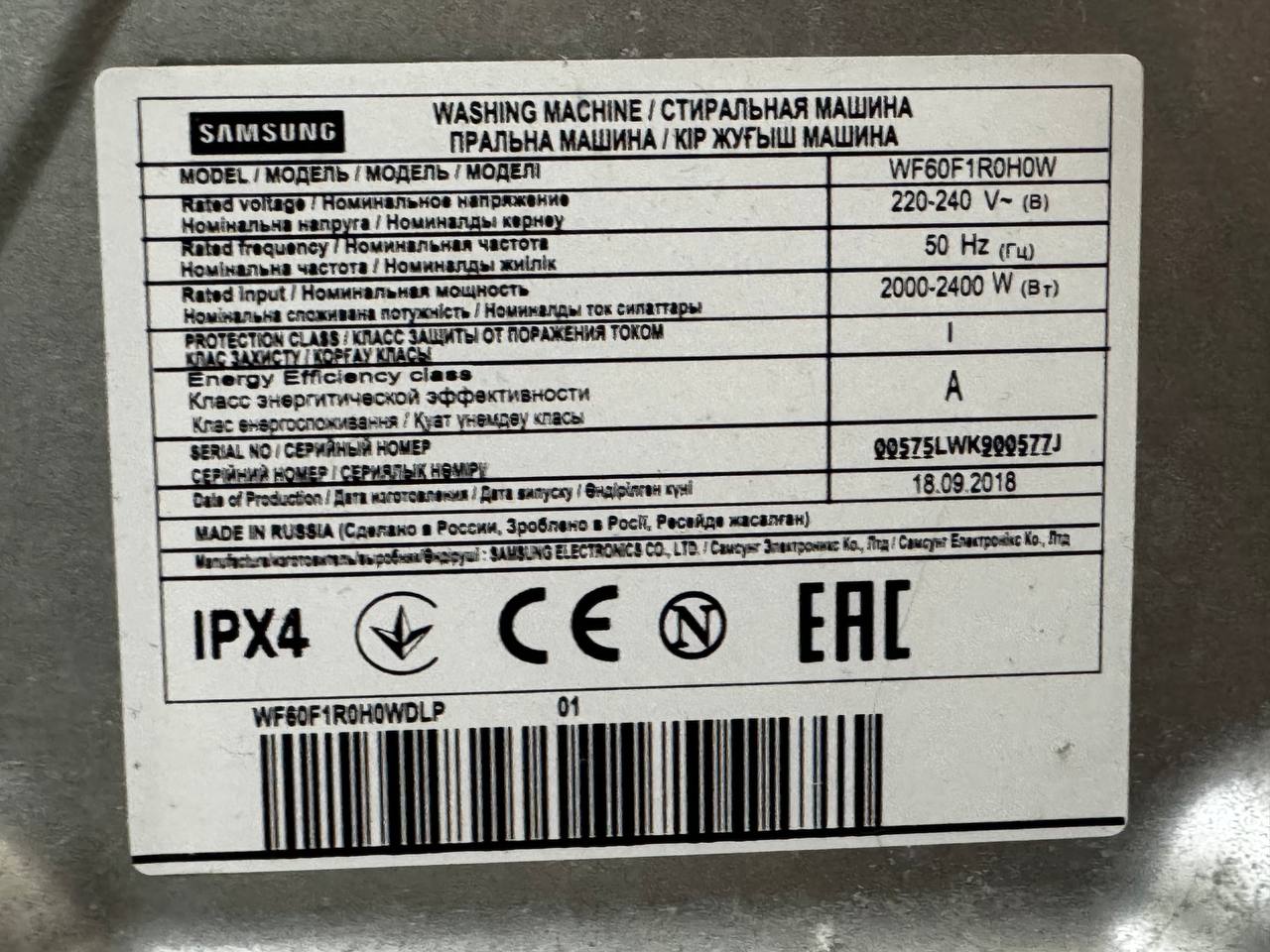 Samsung washing machine WF60F1R0H0W 6kg 7