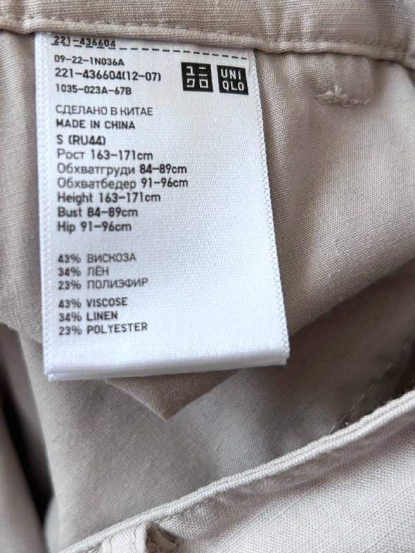 игрушка h&m home, брюки Uniqlo, книга Шила Хети, Юмэно Кюсаку Догра Магра, сушилка для посуды, керамическая воронка 4