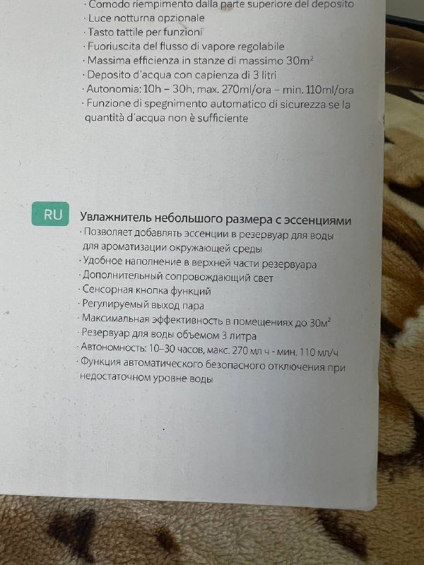 Увлажнитель воздуха miniland humitop 2