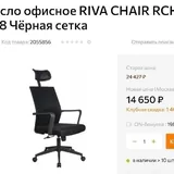 Офисное компьютерное кресло Riva Chair 4