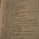 Справочник по высшей математике 3