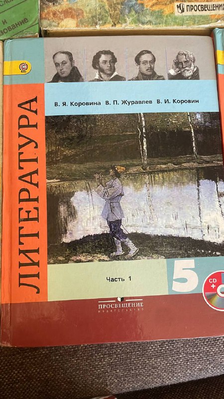 Учебники Русский язык и Литература 4-5 класс 4